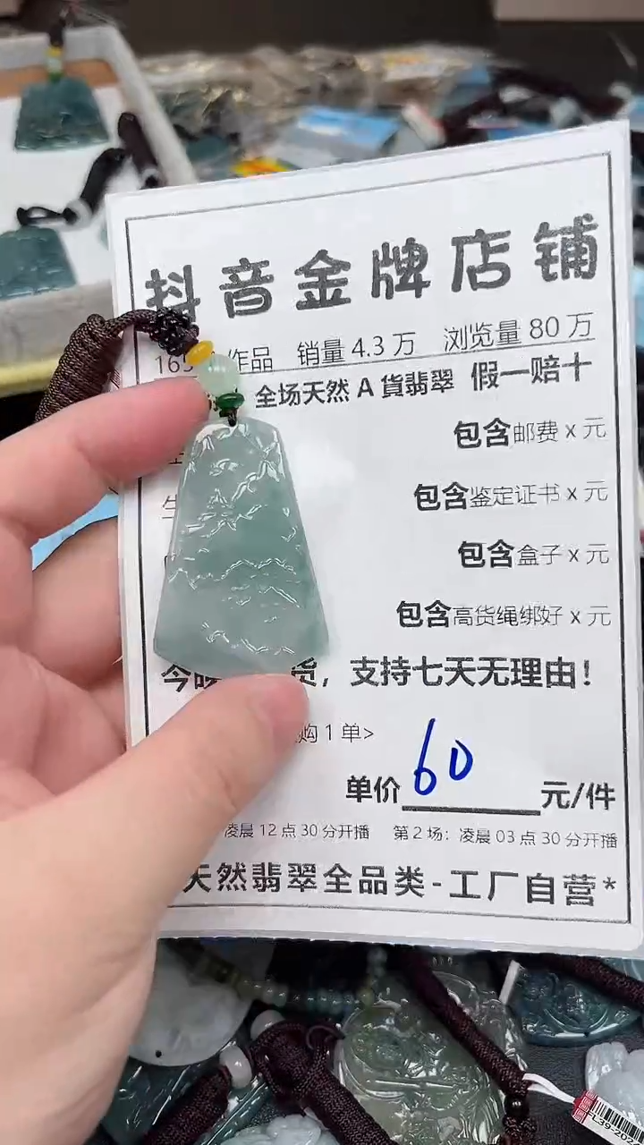 翡翠未镶嵌颈饰全场天然A货翡翠一物一证多样性发其一