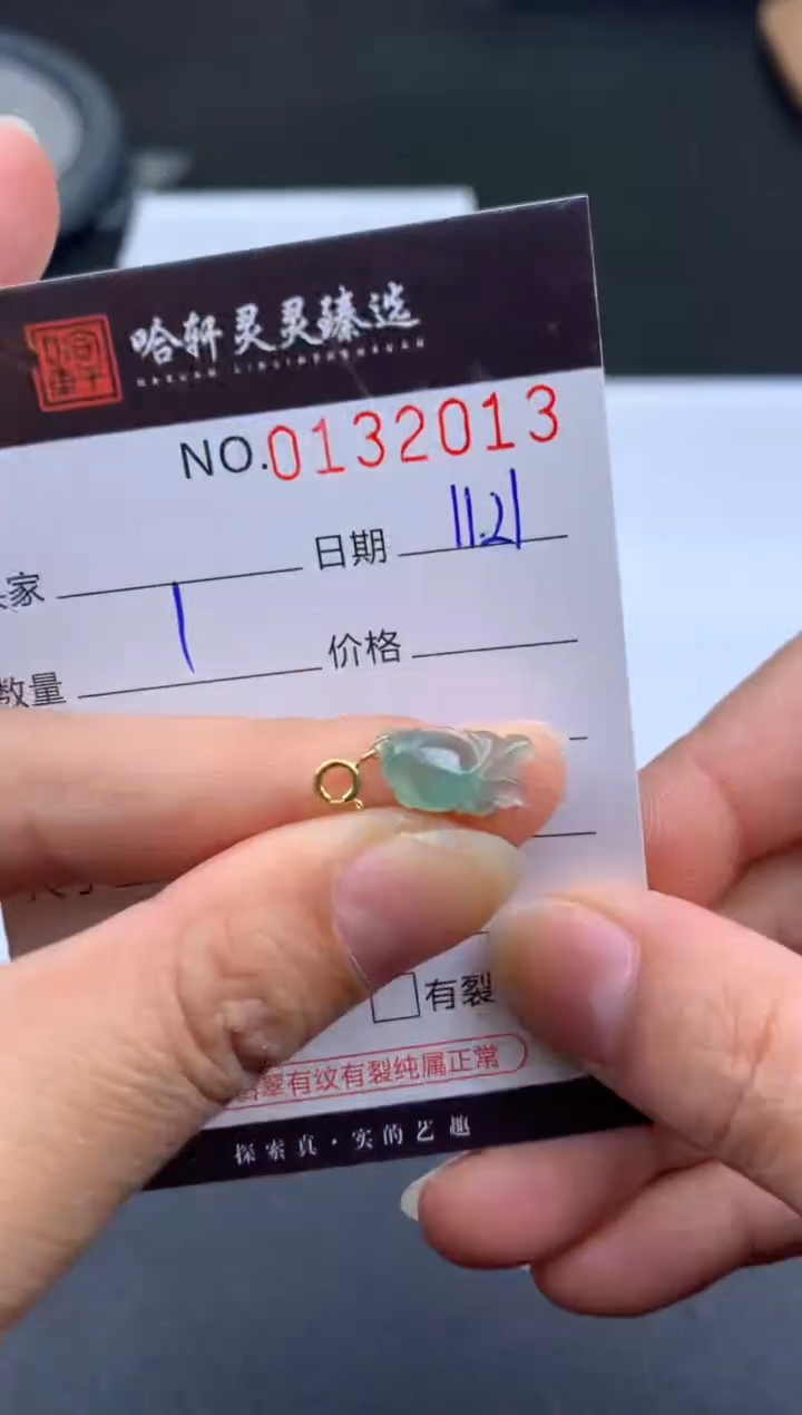吊坠(不含链)未镶嵌翡翠哈轩  挂件1
