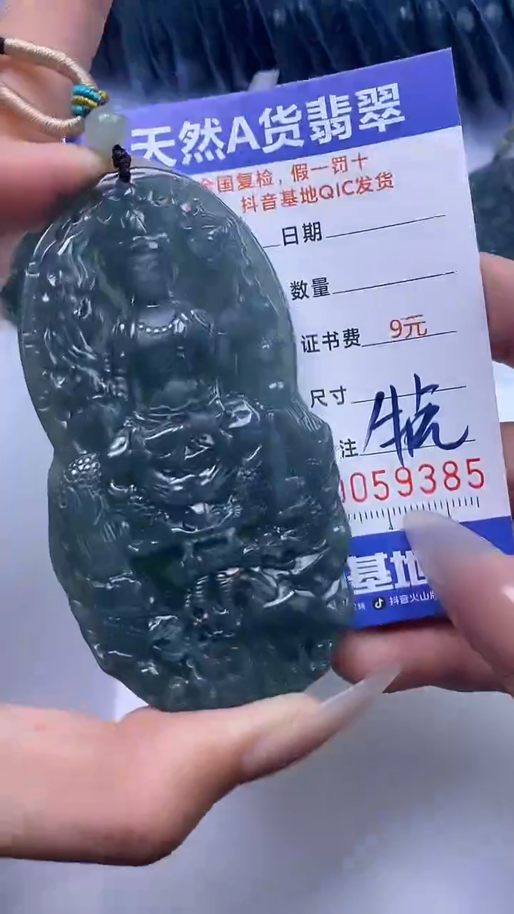 【闪购商品】翡翠颈饰未镶嵌A货翡翠9385