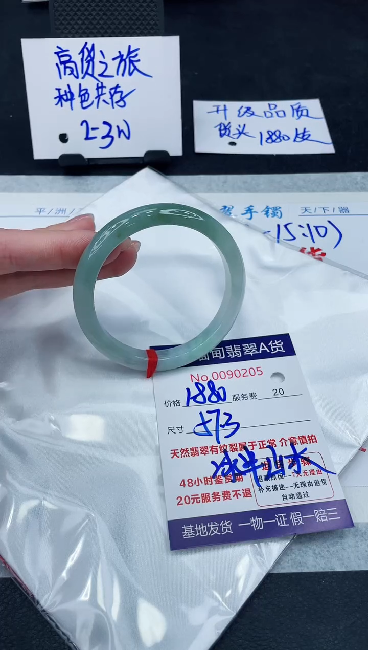 【闪购商品】翡翠手镯未镶嵌888888888888