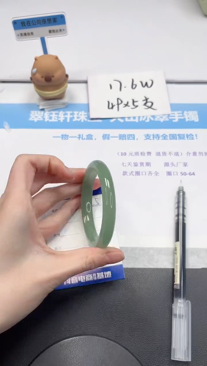 【闪购商品】石英质玉手镯未镶嵌V455-58.3