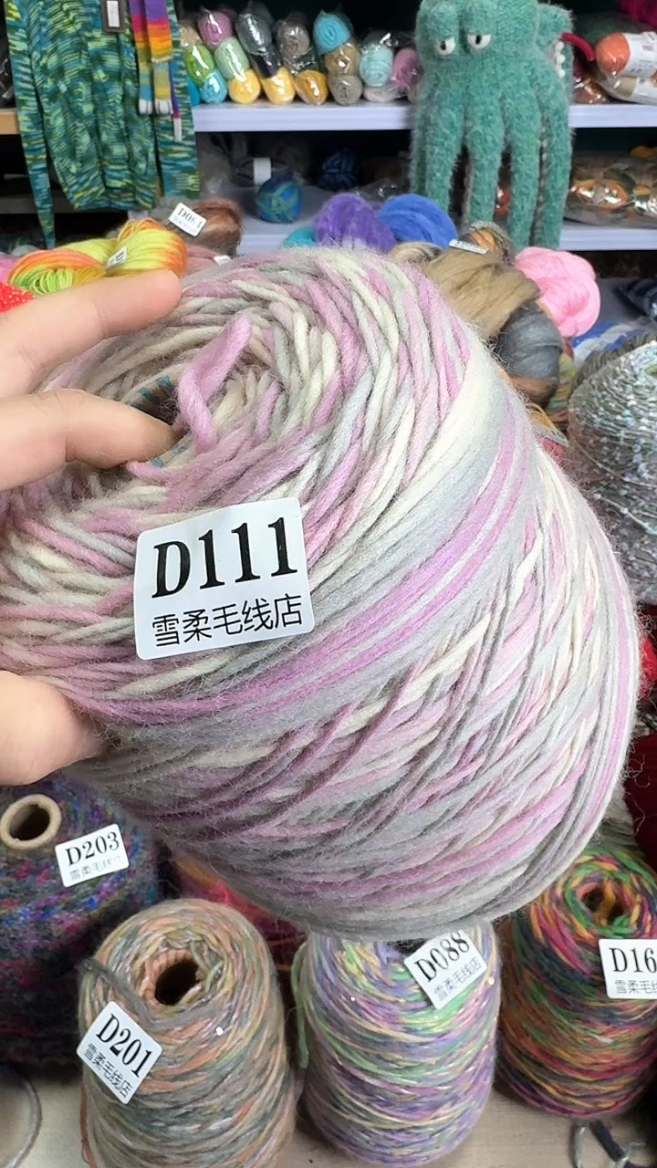 羊毛混纺纯羊毛毛条2斤D111