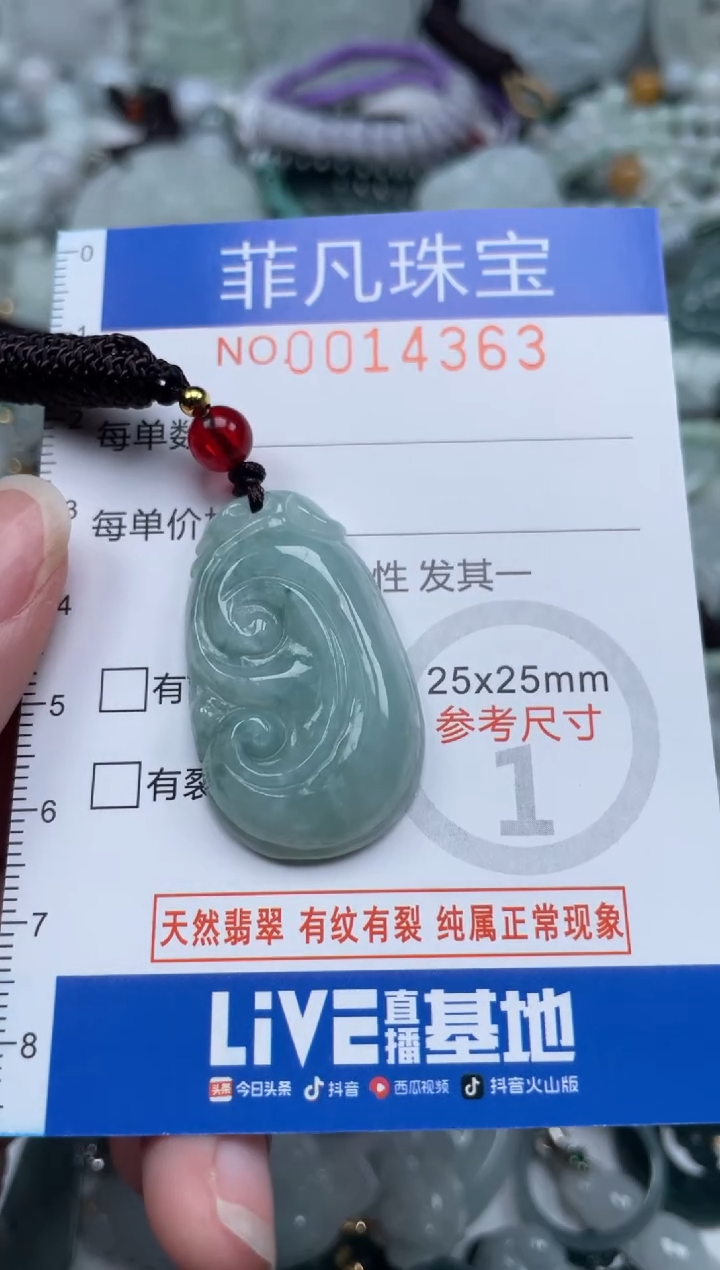 颈饰未镶嵌翡翠14363
