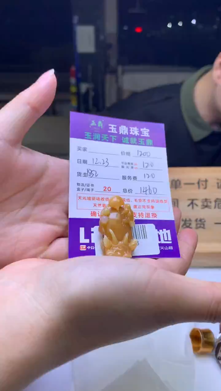 未镶嵌定制翡翠用****6  F0506583