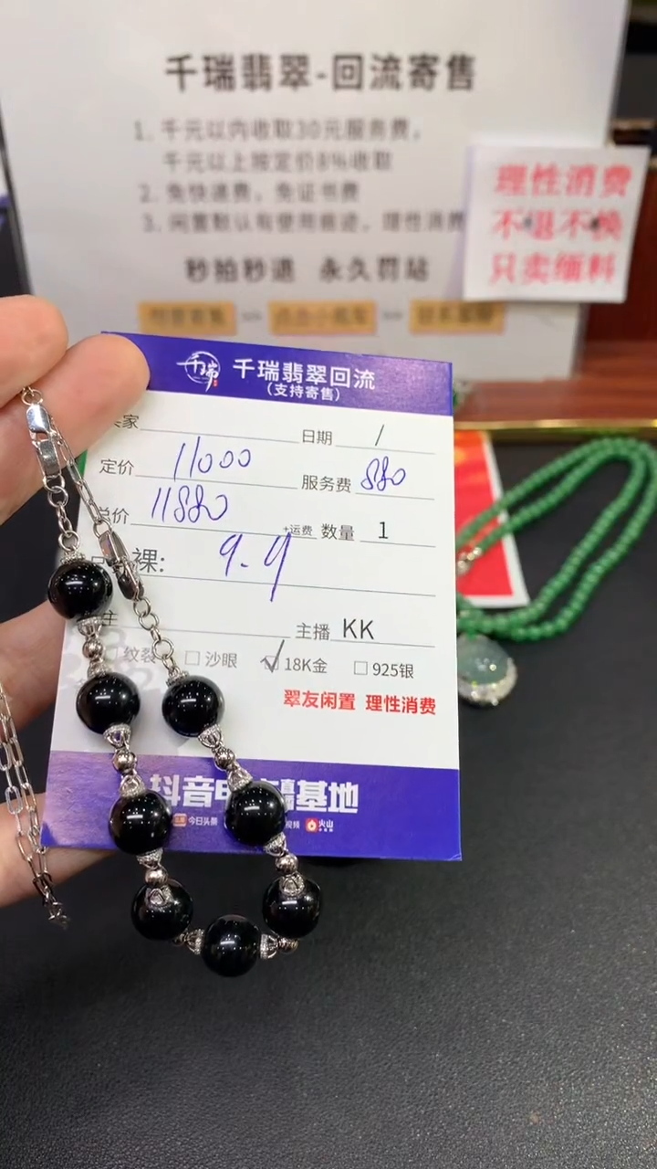【闪购商品】翡翠吊坠(不含链)18K金镶嵌不退不换|11880+0