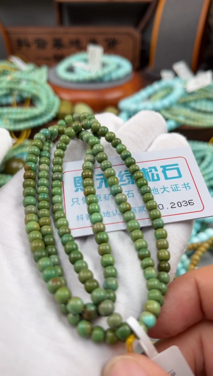 【闪购商品】绿松石松石未镶嵌2036