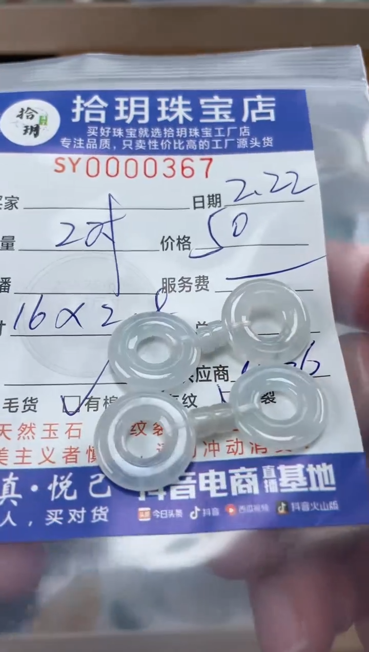 【闪购商品】翡翠颈饰未镶嵌367翡翠挂件甜甜圈16*2.8