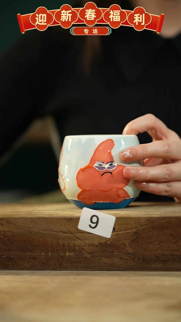 【闪购商品】瓷片！！不顾一切之落单福利杯！！