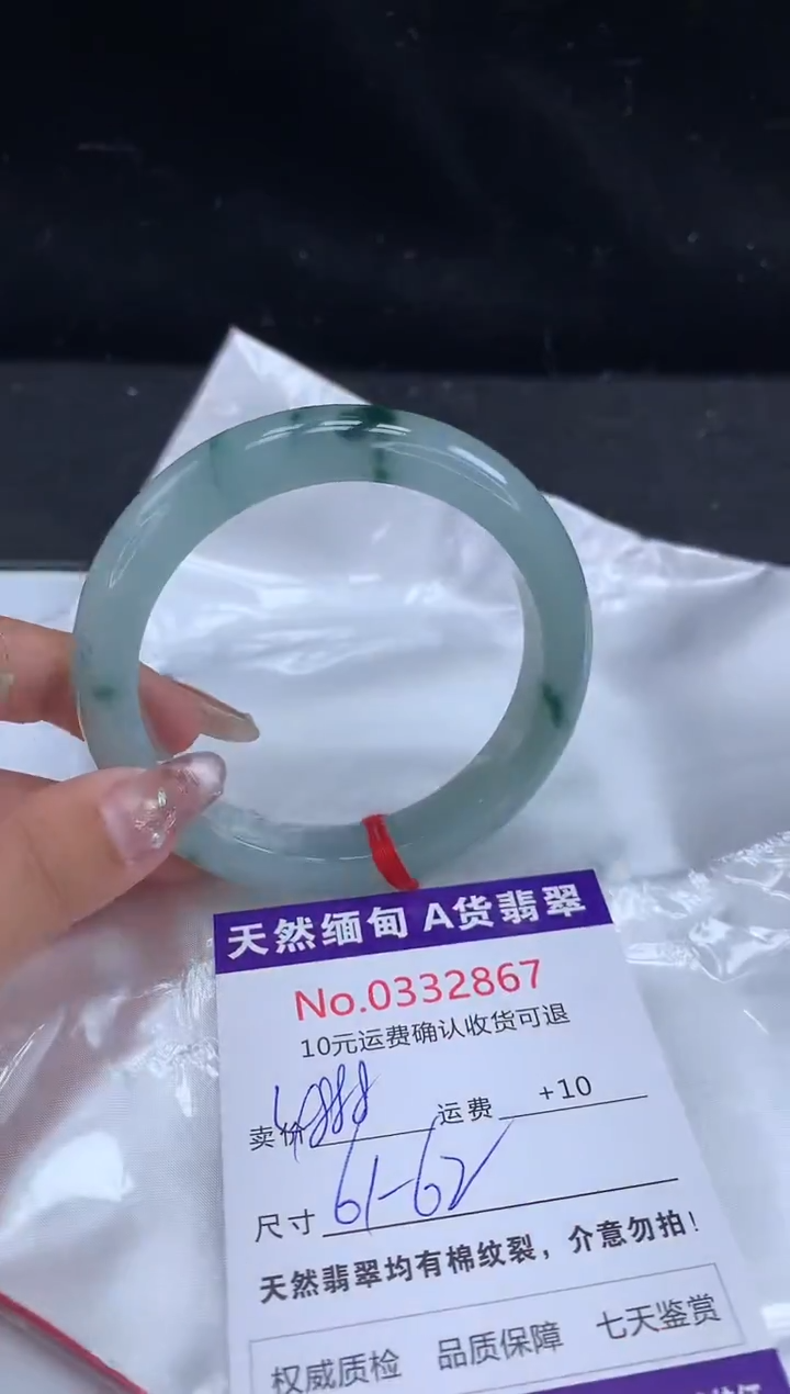 【闪购商品】翡翠手镯未镶嵌天然缅甸A货翡翠