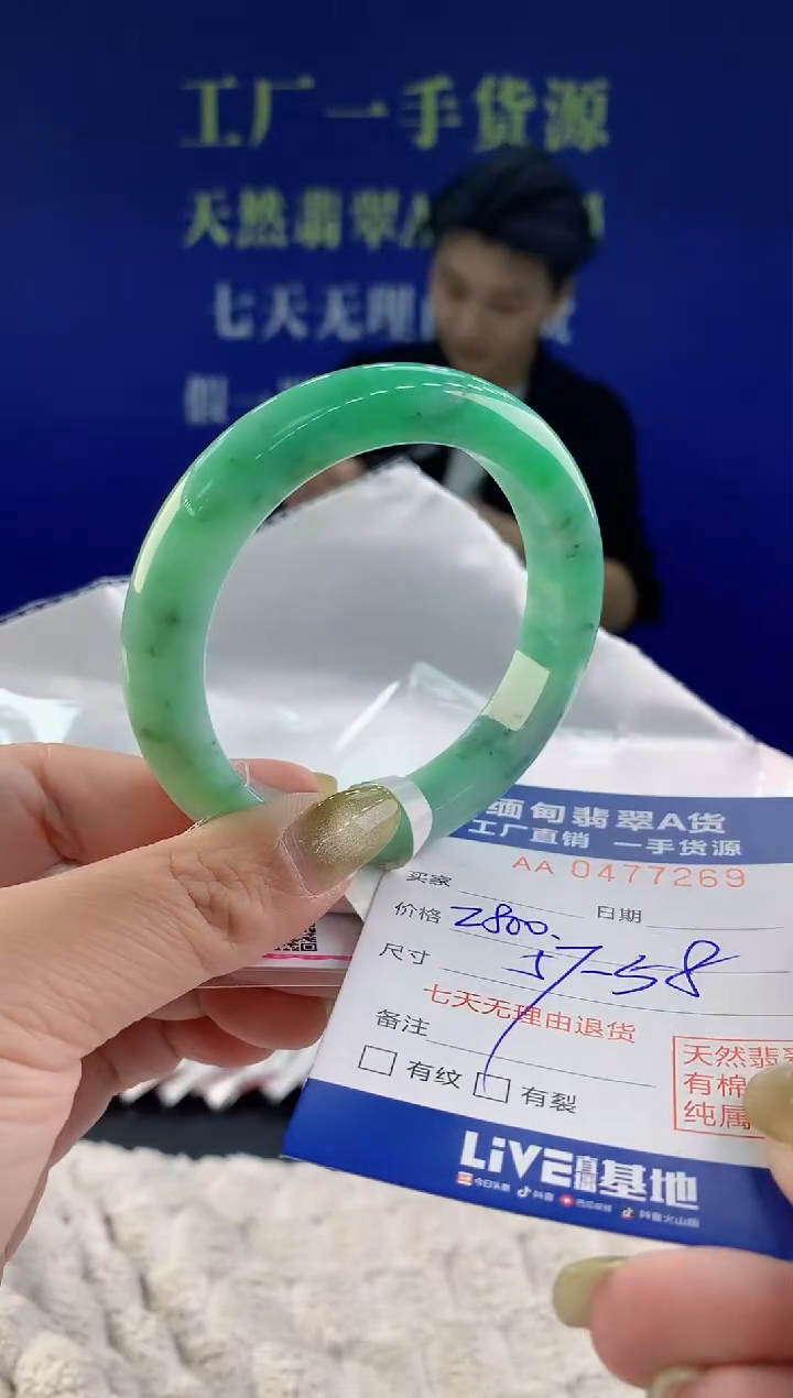 【闪购商品】翡翠手镯未镶嵌69天然A货翡翠