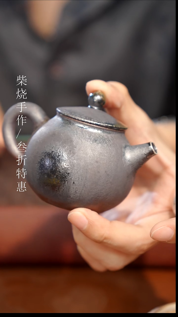 陶瓷奢瓷/瑞寅柴烧茶器（壶）0725
