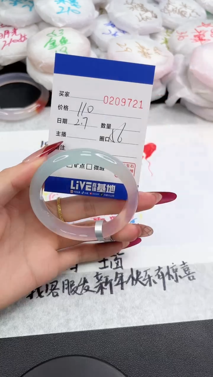 【闪购商品】玛瑙/玉髓手镯未镶嵌9721