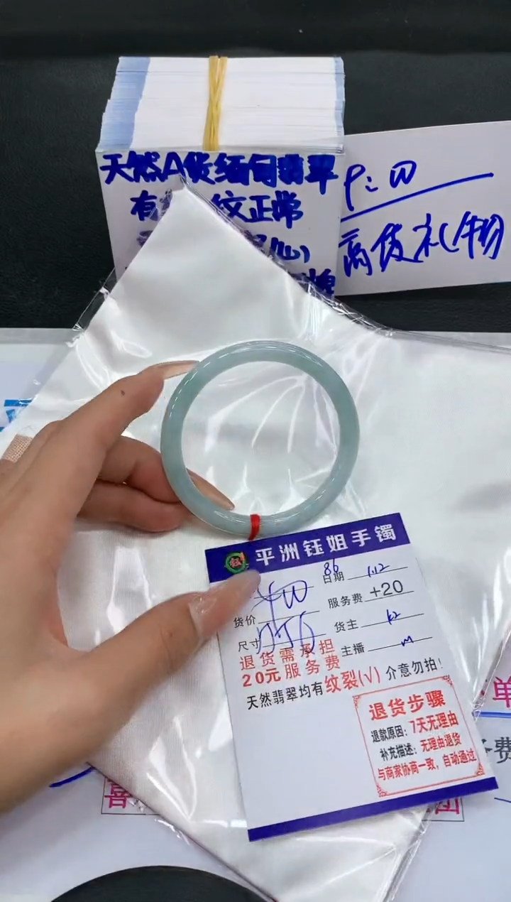 【闪购商品】翡翠手镯未镶嵌11111111111