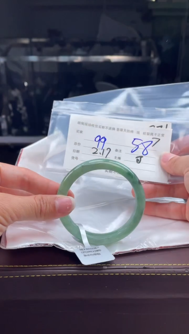 【闪购商品】定制翡翠手镯未镶嵌毛货手镯需精细抛光/58