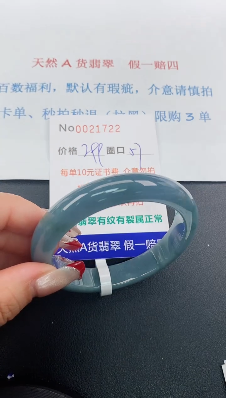 【闪购商品】翡翠手镯未镶嵌天然A货翡翠未镶嵌0021722