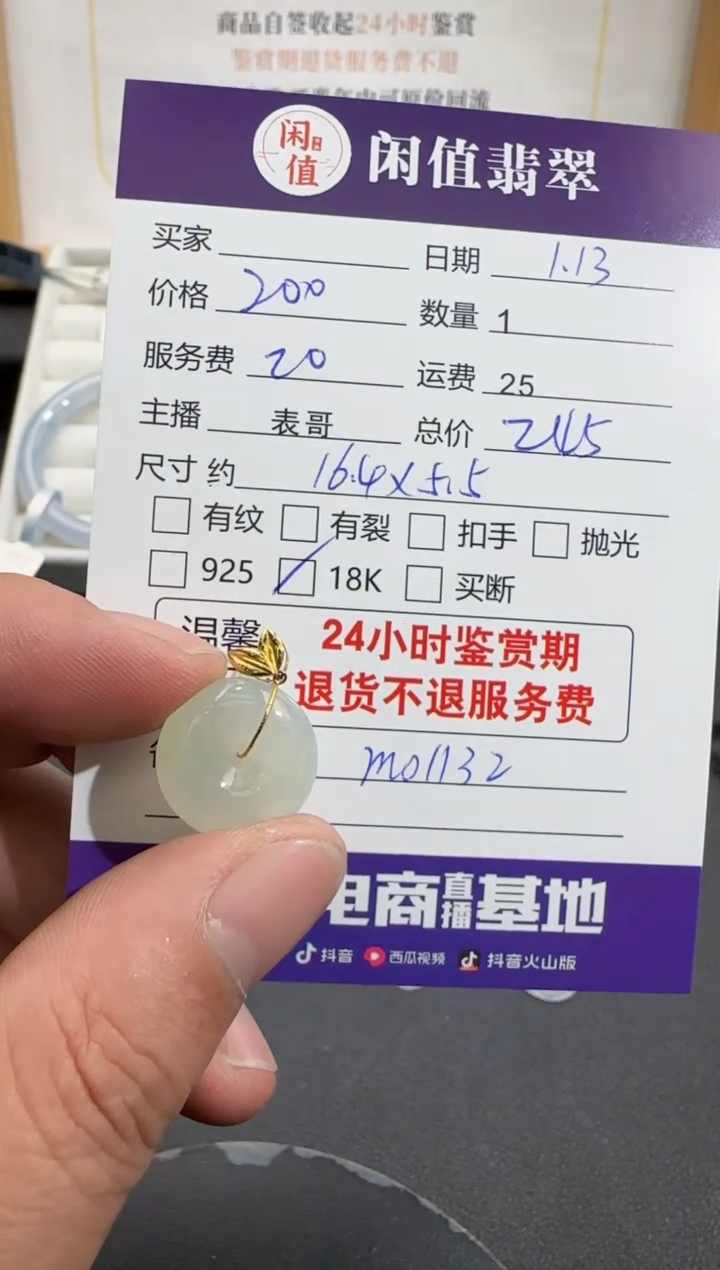 【闪购商品】翡翠吊坠(不含链)18K金镶嵌翡翠吊坠