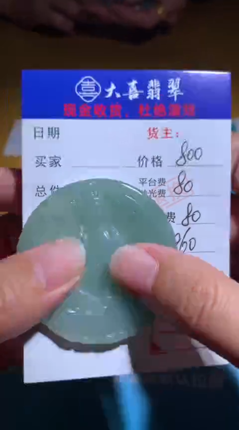 【闪购商品】定制翡翠未镶嵌 毛货-不退不换