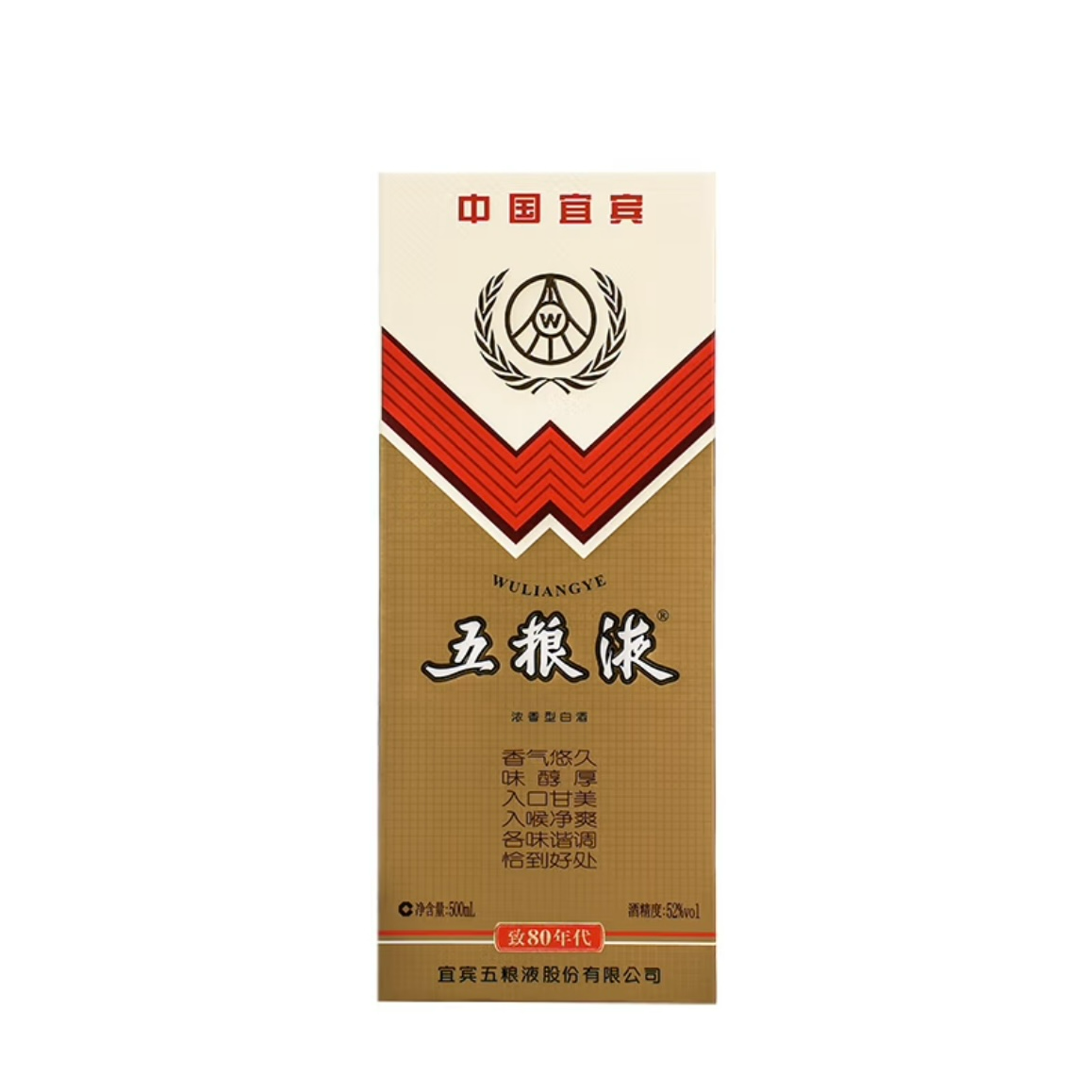 五粮液2018年 五粮液致敬80年代  浓香型白酒 52度 500ml