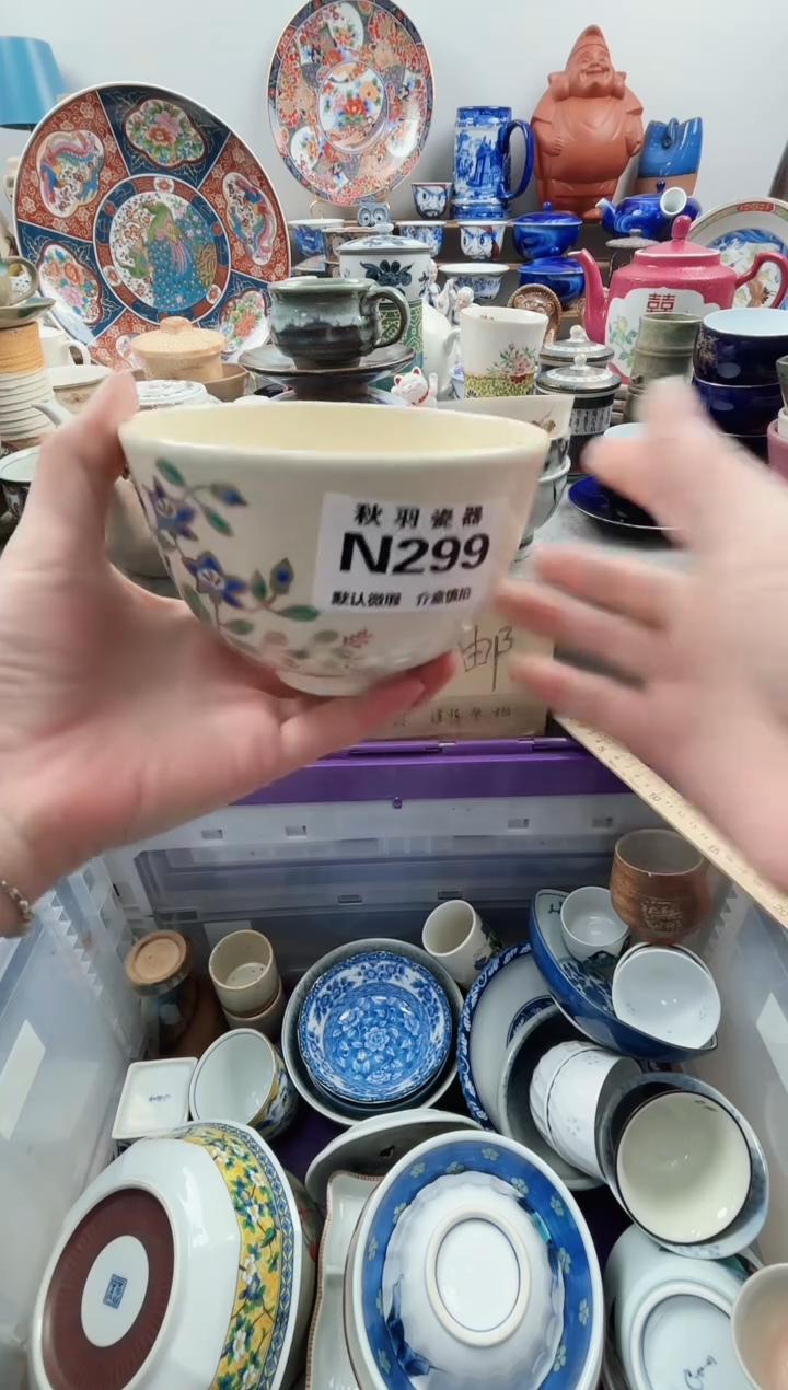 日式朝***?千羽瓷器默认微瑕N299