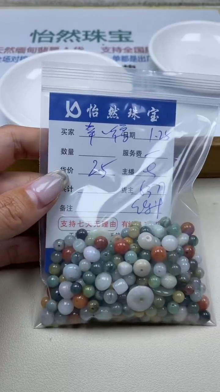 【闪购商品】翡翠手串未镶嵌幸福卡鱼缸料（一盘）