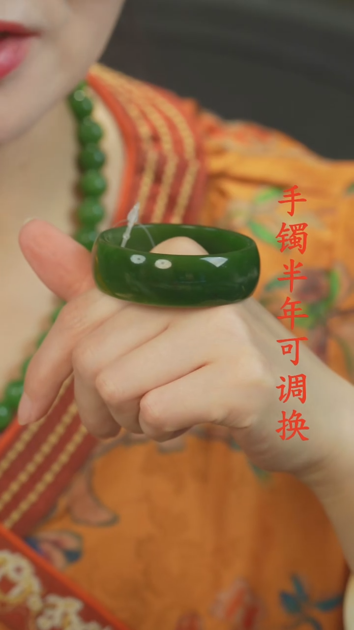 未镶嵌手镯和田玉（碧玉）老料贵妃48