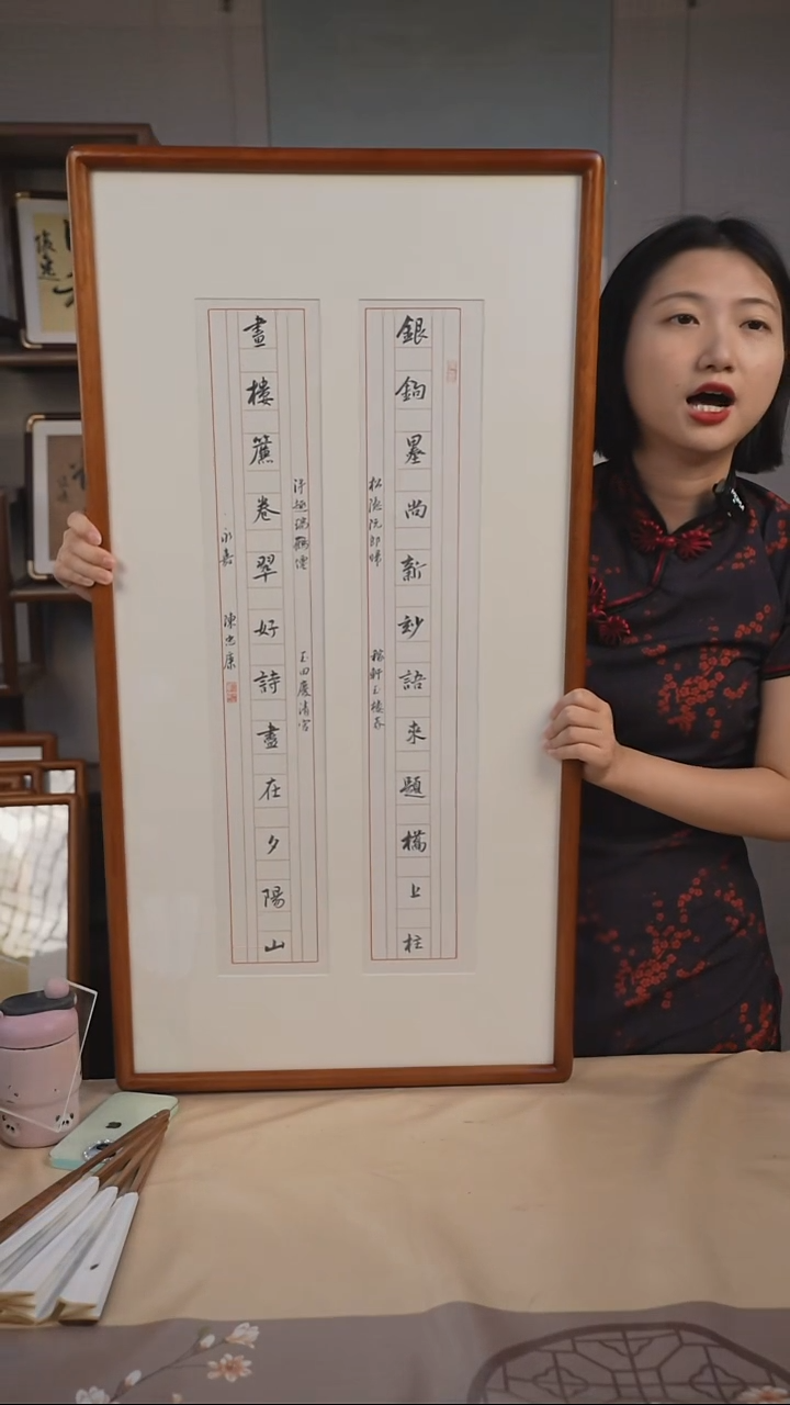 书法字画精品3 陈老师