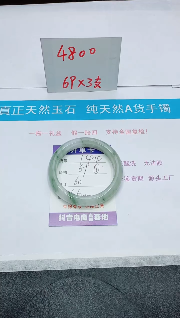 【闪购商品】石英质玉未镶嵌手镯144