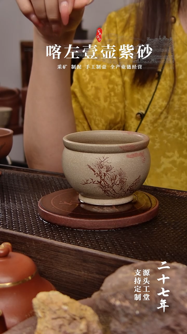 【闪购商品】紫砂茶壶本绿刻绘竖口缸杯（01332）松枝