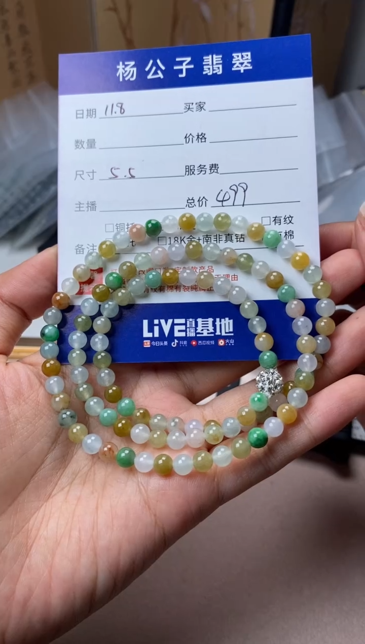 颈饰未镶嵌翡翠珠串