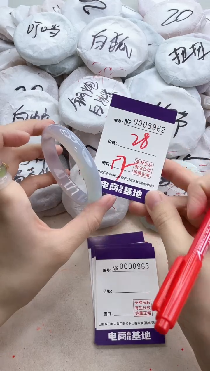 【闪购商品】玛瑙/玉髓手镯未镶嵌8962