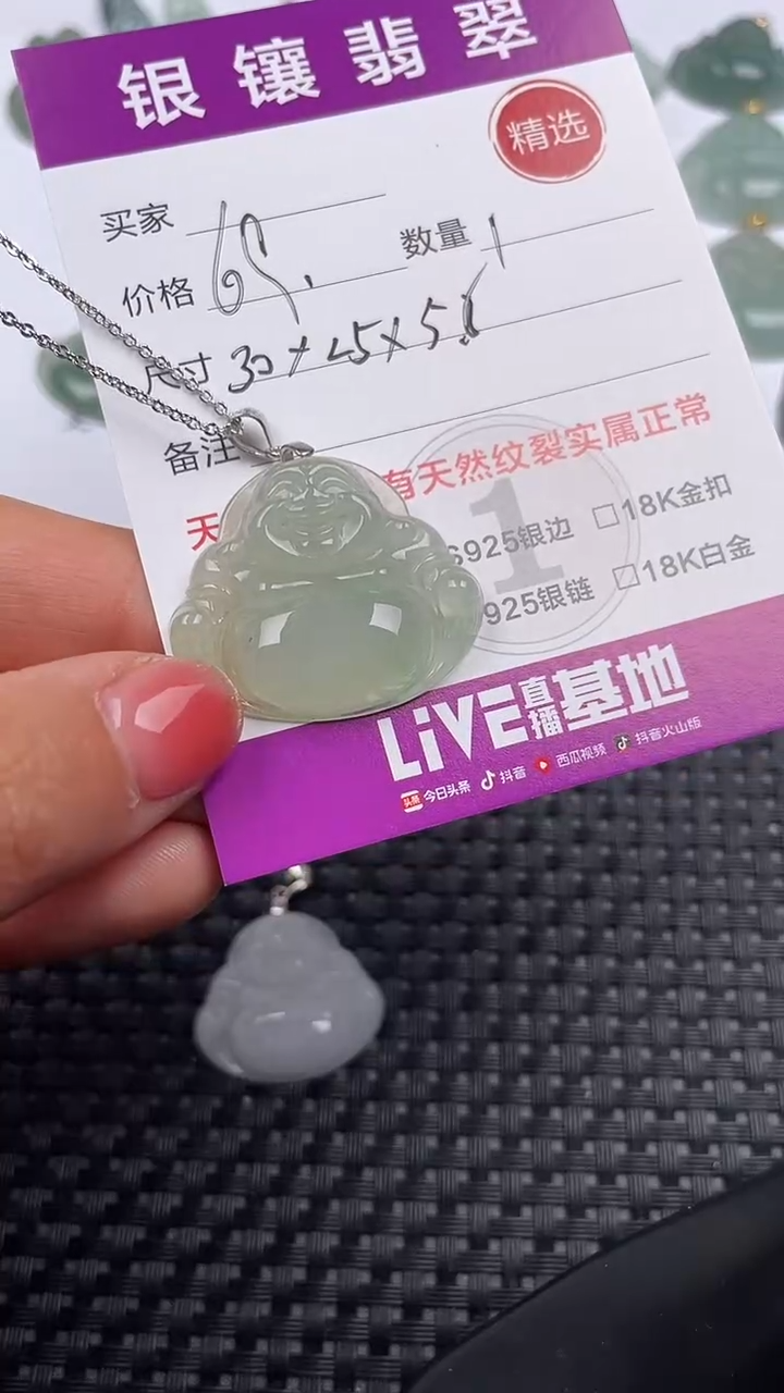 【闪购商品】翡翠颈饰银S925镶嵌吊坠