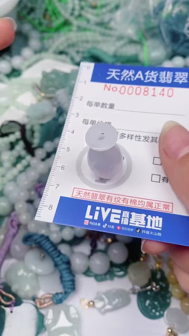 【闪购商品】翡翠颈饰未镶嵌00008140