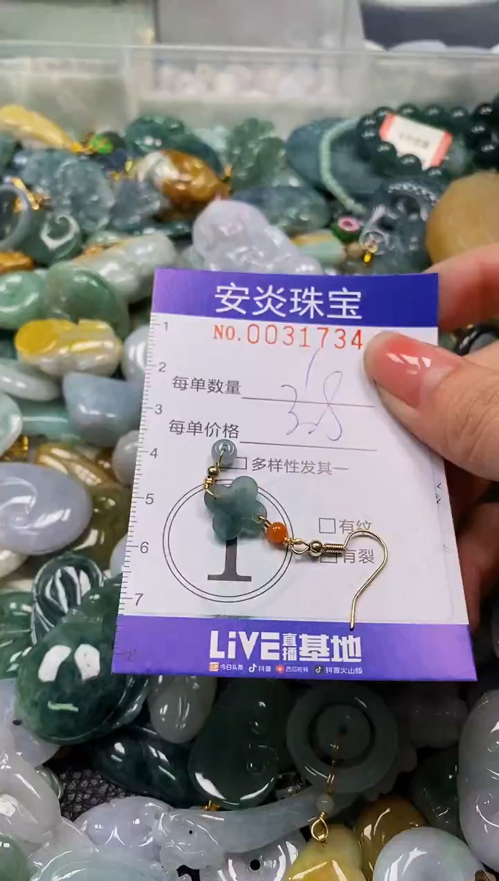 颈饰未镶嵌翡翠闪购0031734