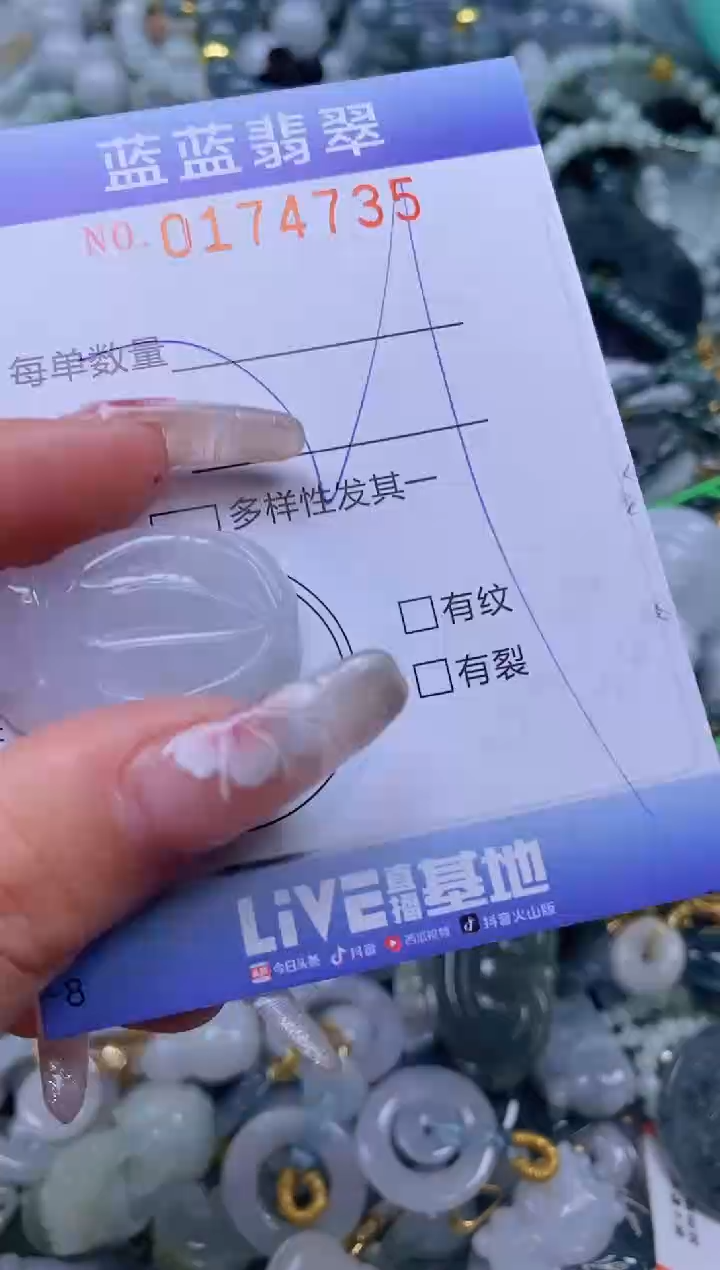 【闪购商品】翡翠颈饰未镶嵌闪购0174735