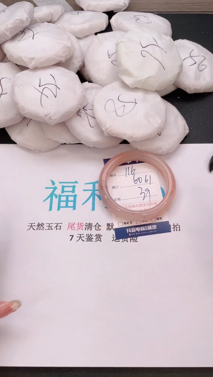 石英质玉手镯未镶嵌编号  116--60 61