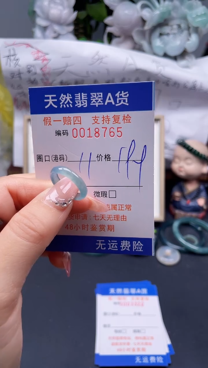 【闪购商品】翡翠戒指未镶嵌11*18765...