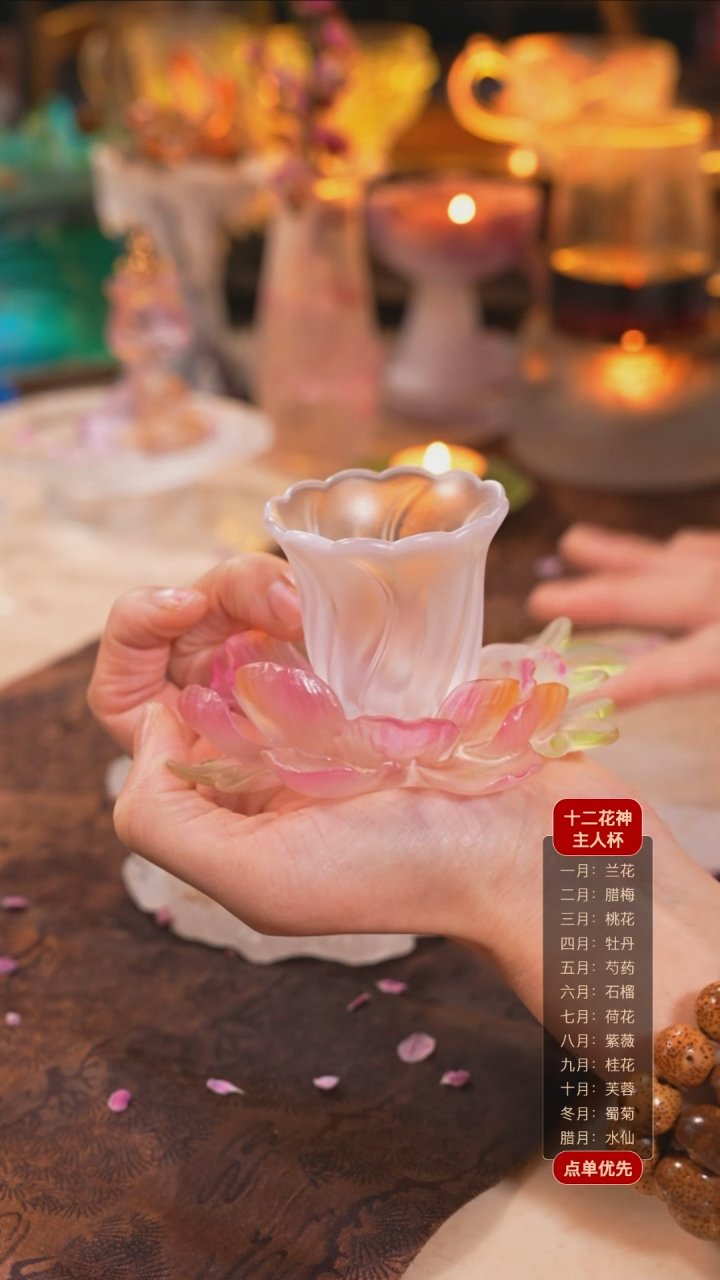 【闪购商品】4月牡丹杯托+花笺杯透色1个（一杯一托）