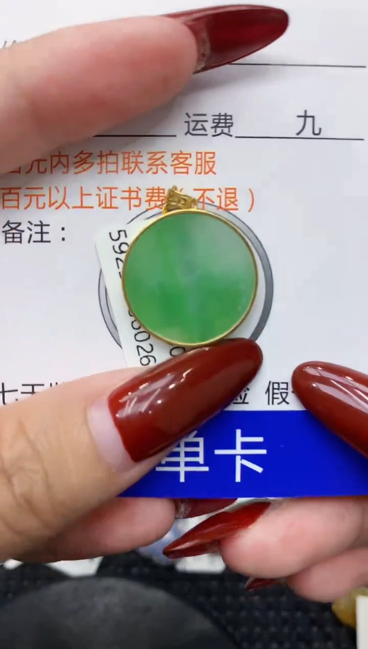 翡翠18K金镶嵌颈饰111111111