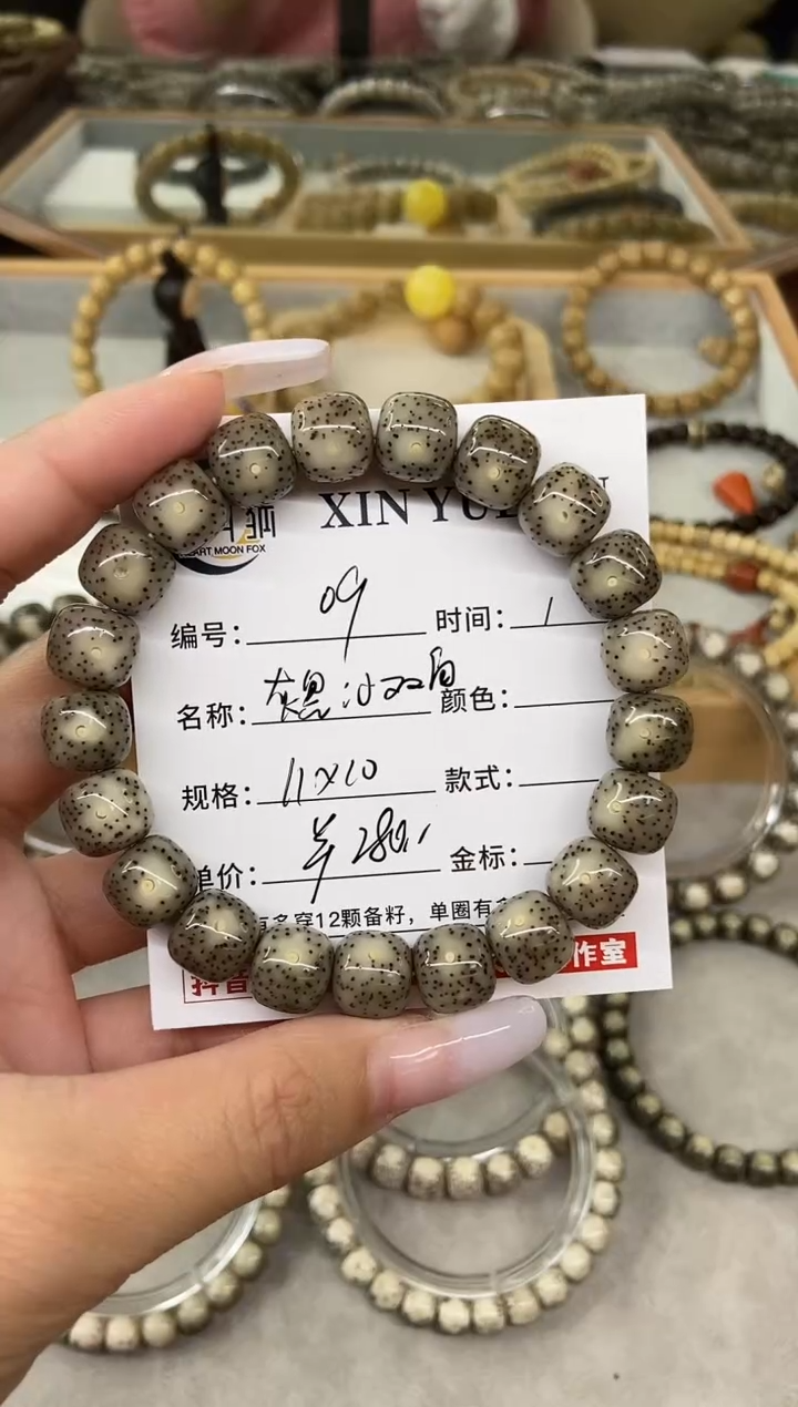 【闪购商品】星月菩提手串09灰黑冰