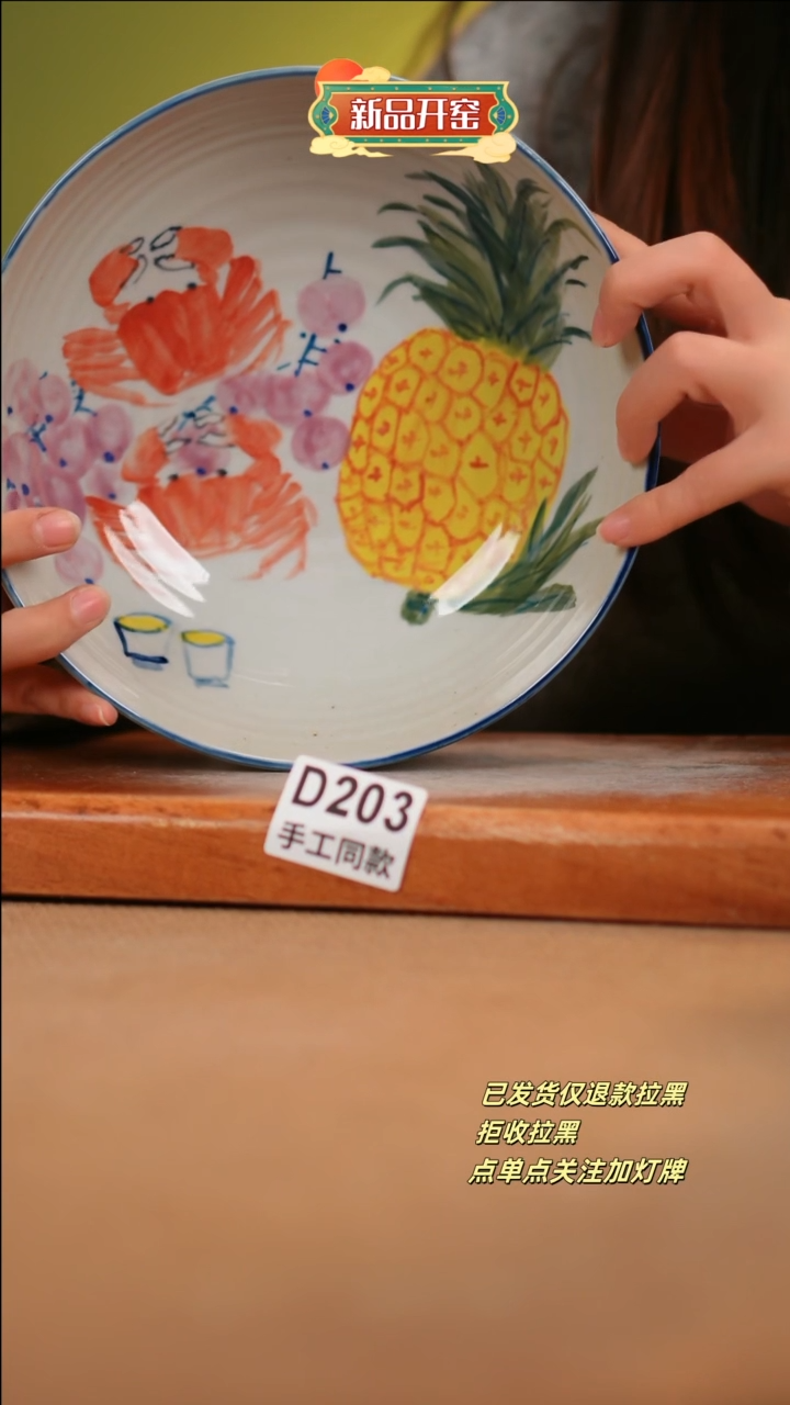 【闪购商品】其他D203陶然集器瓷器