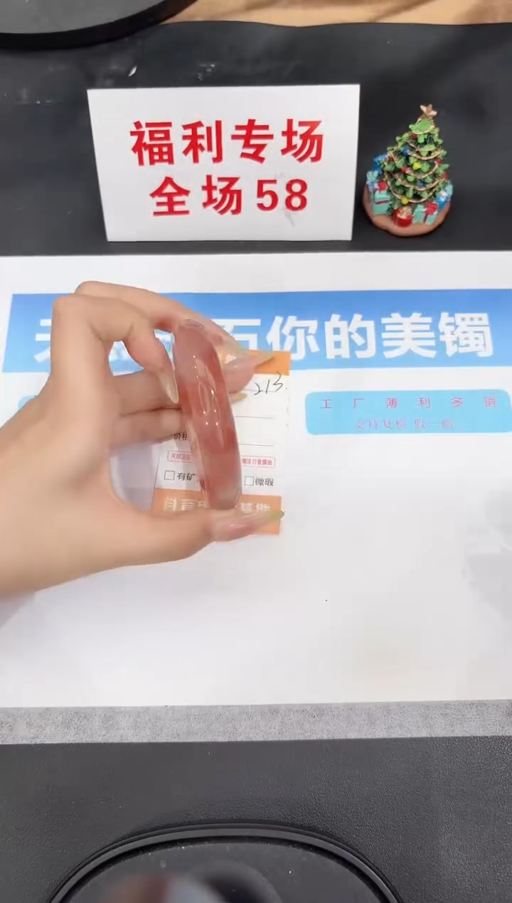 未镶嵌手镯石英质玉213-58.4