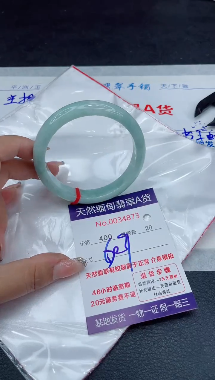 【闪购商品】翡翠手镯未镶嵌88888888