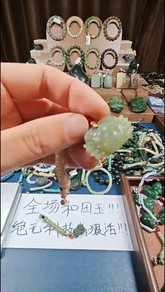 颈饰未镶嵌和田玉多样性发货拍一发一