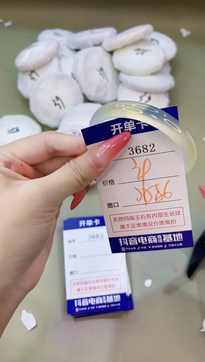 手镯玛瑙/玉髓未镶嵌3682