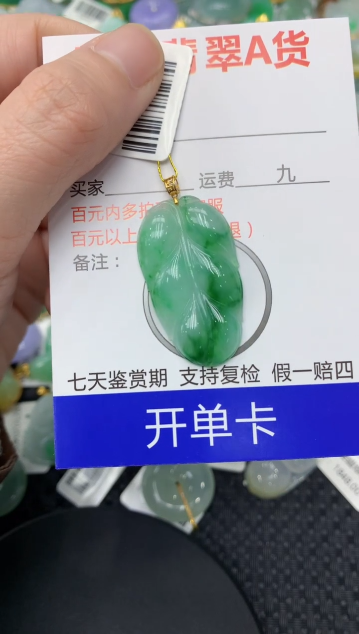【闪购商品】翡翠颈饰18K金镶嵌11111111111
