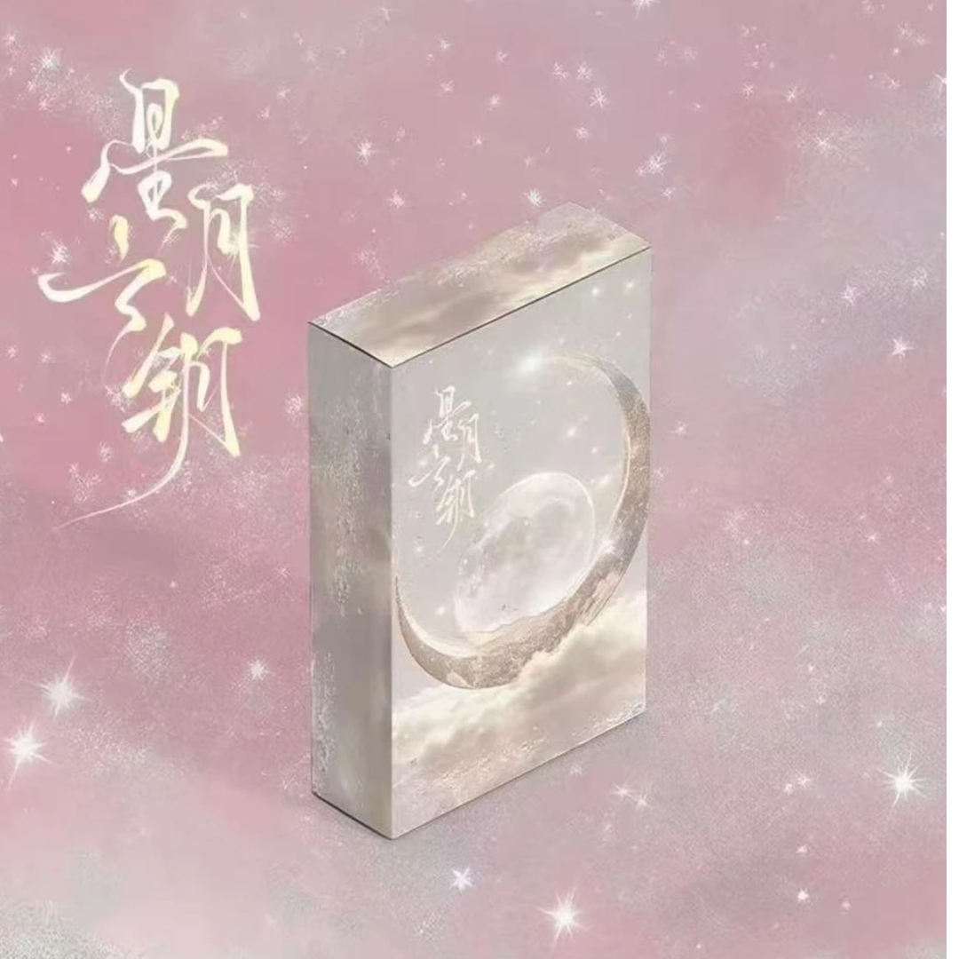 星月文创-【星月之钥】第一弹收藏卡牌
