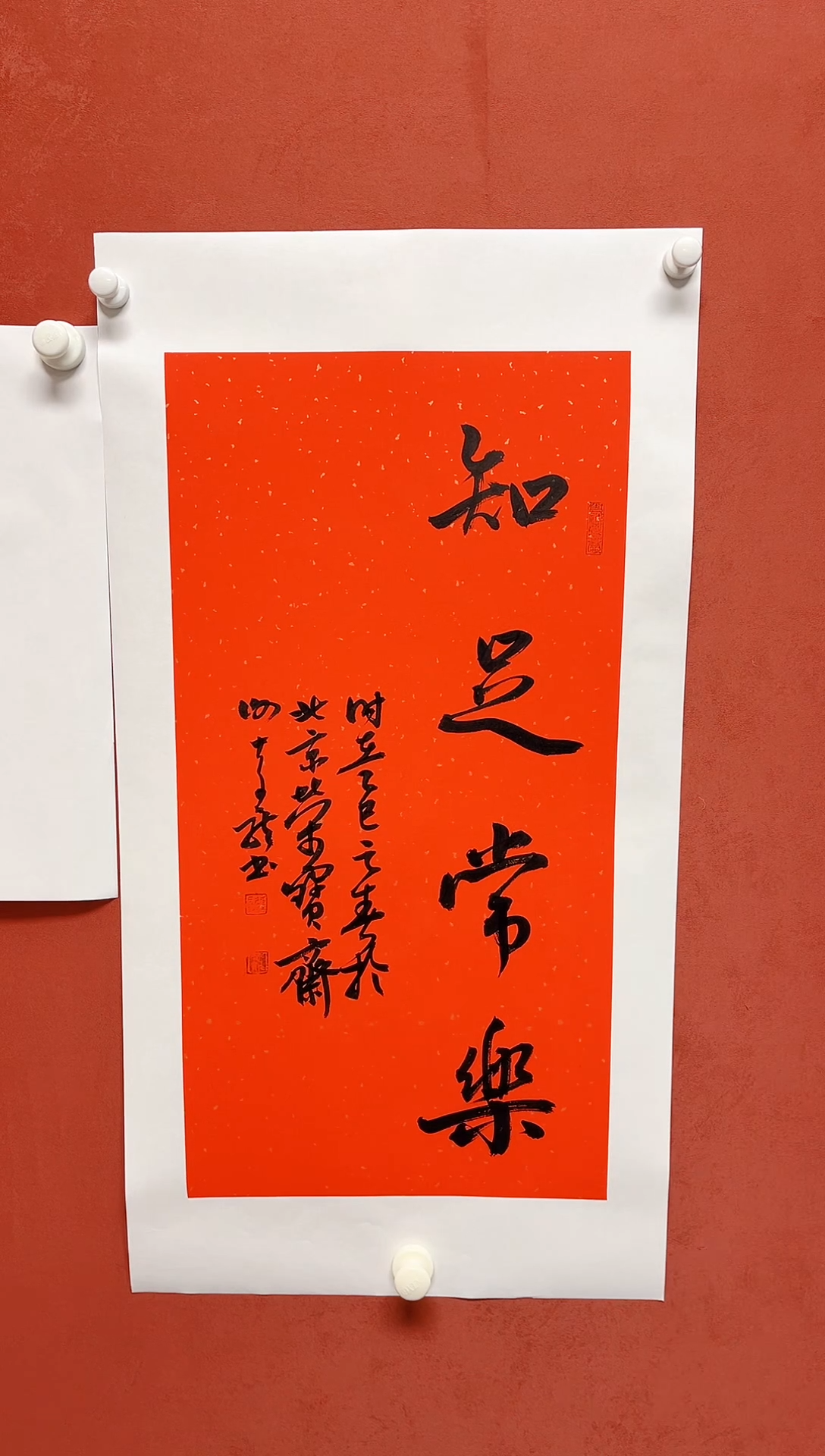 【闪购商品】书法谢奇龙书法 四字吉语画芯68-34