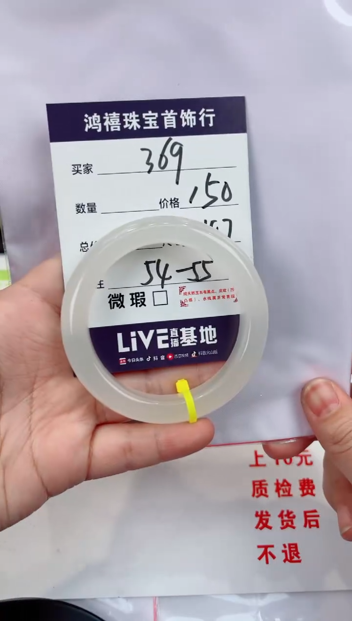 【闪购商品】石英质玉手镯未镶嵌369