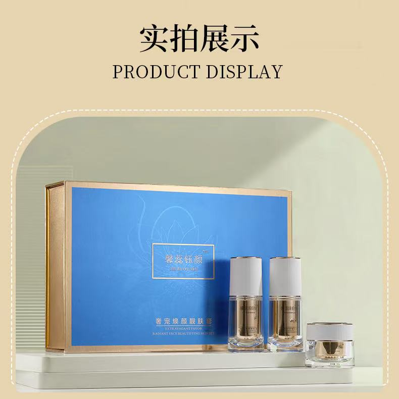 馨蕊钰颜奢宠紧致焕颜靓肤套30ml+30ml+抖音月亮臻颜三件套30g