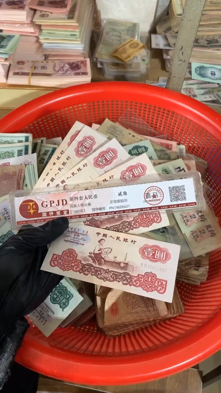 【闪购商品】一张、拖拉机 真币号码随机